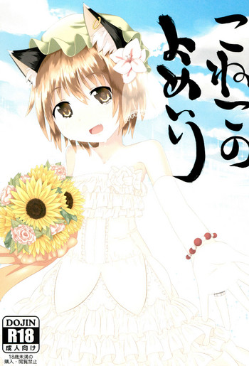 Download Koneko no Yomeiri