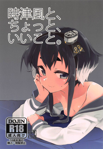 Download Tokitsukaze to, Chotto, Ii Koto.