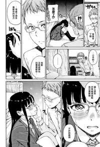 Download Atatakakute Yawarakakute Ch.1