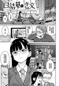 Download Atatakakute Yawarakakute Ch.1