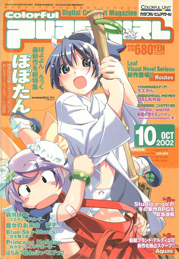 Download Colorful PUREGIRL 2002-10