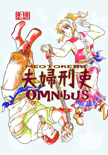 Download Meoto Keiri Omnibus