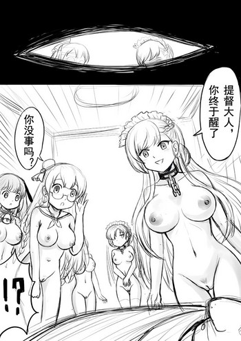 Download Azur Lane R-18 Manga