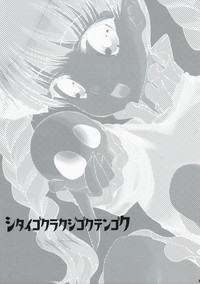 Download Shitai Gokuraku Jigoku Tengoku