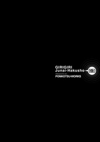 Download Girigiri Junai-Hakusho