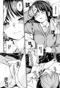 Download Atatakakute Yawarakakute Ch. 1, 3