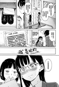 Download Atatakakute Yawarakakute Ch. 1, 3