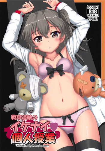 Download Senshadou Musume no Ikenai Kojin Jugyou