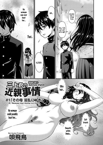 Download Mikamikun’s Incestuous Situation Ch. 1-4