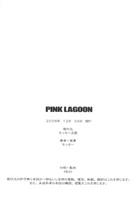 Download Pink Lagoon 002