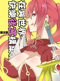 Download Isekai De Manabu Tanoshii Harlem No Tsukurikata | 在異世界學習快樂後宮構築法。