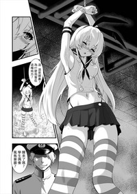 Download Shimakaze Shimashita!