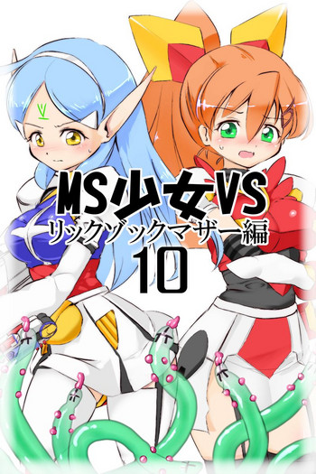 Download MS Shoujo VS Sono 10