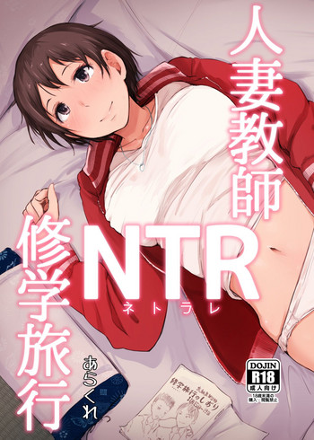 Download Hitozuma Kyoushi NTR Shuugakuryokou