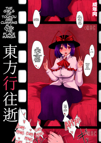 Download Touhou Kouousei