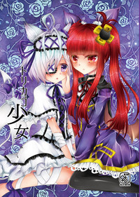 Download Torikago Shoujo