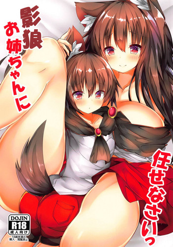 Download Kagerou Onee-chan ni Makasenasai