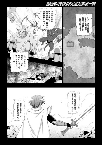 Download Seijo no Kenshin Ch. 1-8