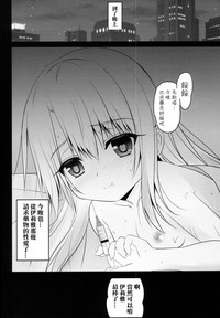 Download Okusuri Vacances de Illya to Ecchi Shiyo