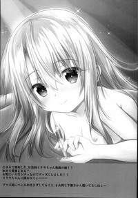 Download Okusuri Vacances de Illya to Ecchi Shiyo