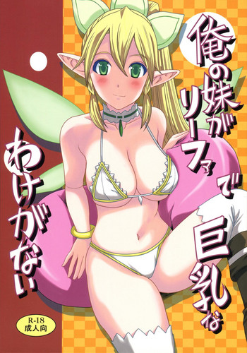 Download Ore no Imouto ga Leafa de Kyonyuu na Wake ga Nai | There's No Way My Little Sister Could Have Such Giant Breasts