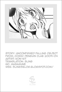 Download Unconfirmed Falling Object