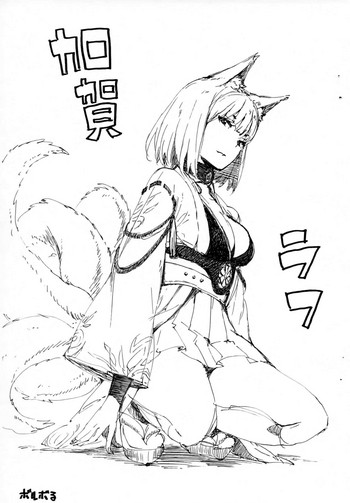 Download Kaga Rough