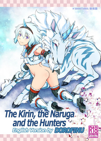 Download Kirin to Narga to Hunter to | The Kirin, the Naruga and the Hunters