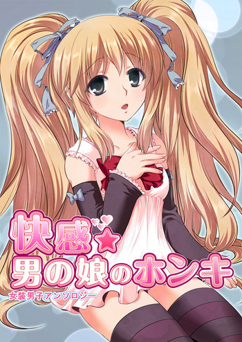 Download Kaikan Otokonoko no Honki