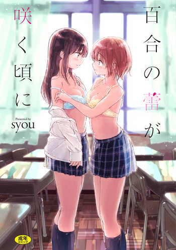 Download Yuri no Tsubomi ga Saku Koro ni