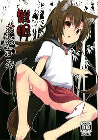 Download Saimin Ookami