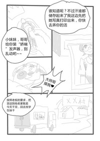 Download 【短篇漫画】自愿奉献