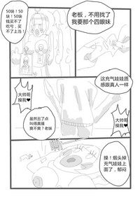 Download 【短篇漫画】自愿奉献