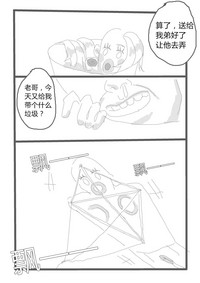 Download 【短篇漫画】自愿奉献