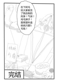 Download 【短篇漫画】自愿奉献