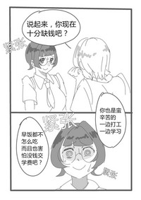 Download 【短篇漫画】自愿奉献