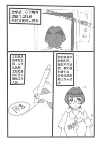 Download 【短篇漫画】自愿奉献