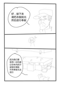 Download 【短篇漫画】自愿奉献