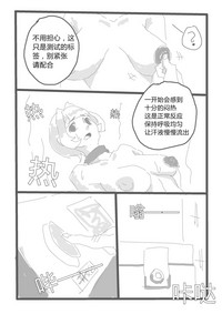 Download 【短篇漫画】自愿奉献