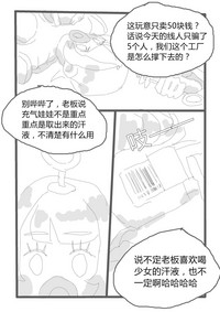 Download 【短篇漫画】自愿奉献