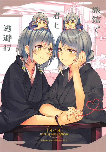 Download Ryokan de Kimi to Touhikou