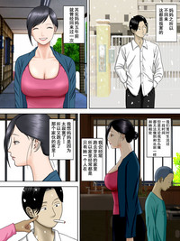 Download Otto wa Gokuchuu, Ippou Tsuma wa... 5