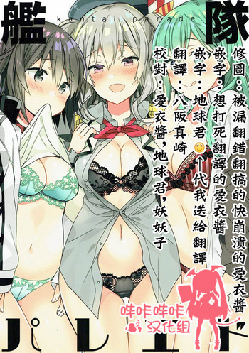 Download kantai parade