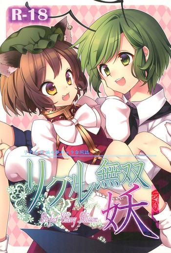 Download Wriggle Musou You