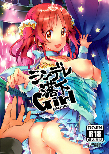 Download CindereRakka Girl