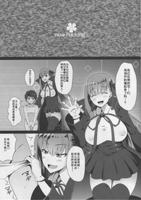 Download FDO Fate/Dosukebe Order VOL.0