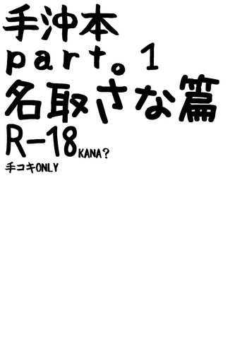 Download 手沖本PART1