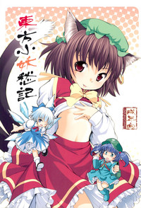 Download Touhou Koyou Shuuki