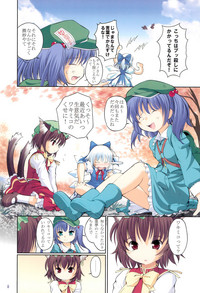 Download Touhou Koyou Shuuki