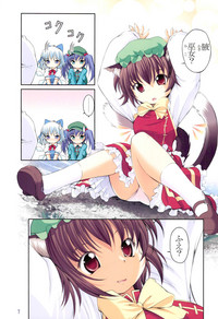 Download Touhou Koyou Shuuki